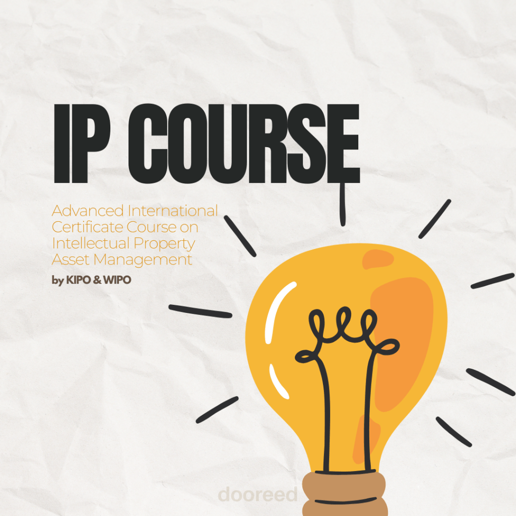 Advanced International Certificate Course on Intellectual Property Asset Management